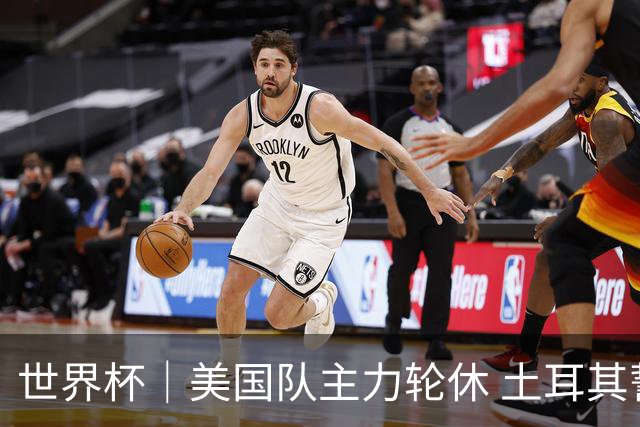 世界杯｜美国队主力轮休 土耳其誓为荣誉而战