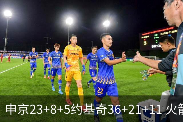 申京23+8+5约基奇36+21+11 火箭险胜掘金6连胜
