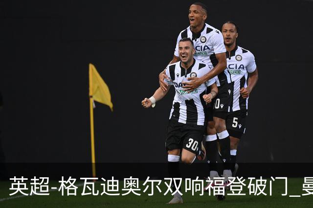 英超-格瓦迪奥尔双响福登破门 曼城4-0富勒姆